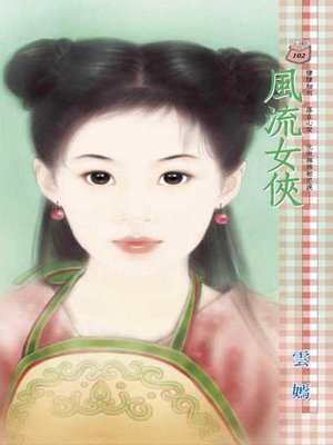 cover image of 繫情酷男